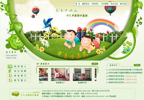 热烈祝贺六安墨香书画苑网站第一版成功上线